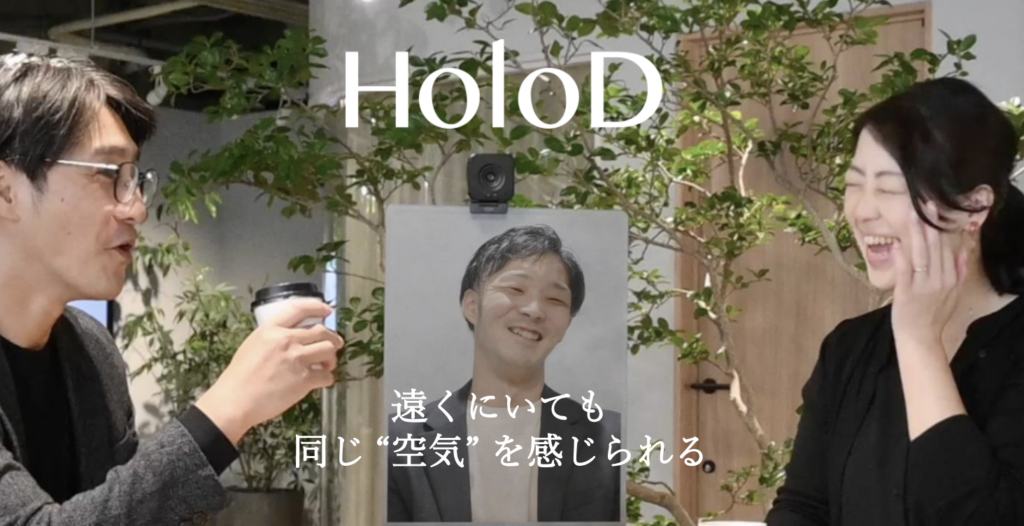 HoloD